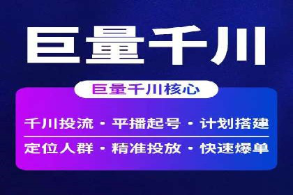 深度解析信息流广告投放公司的成功秘诀